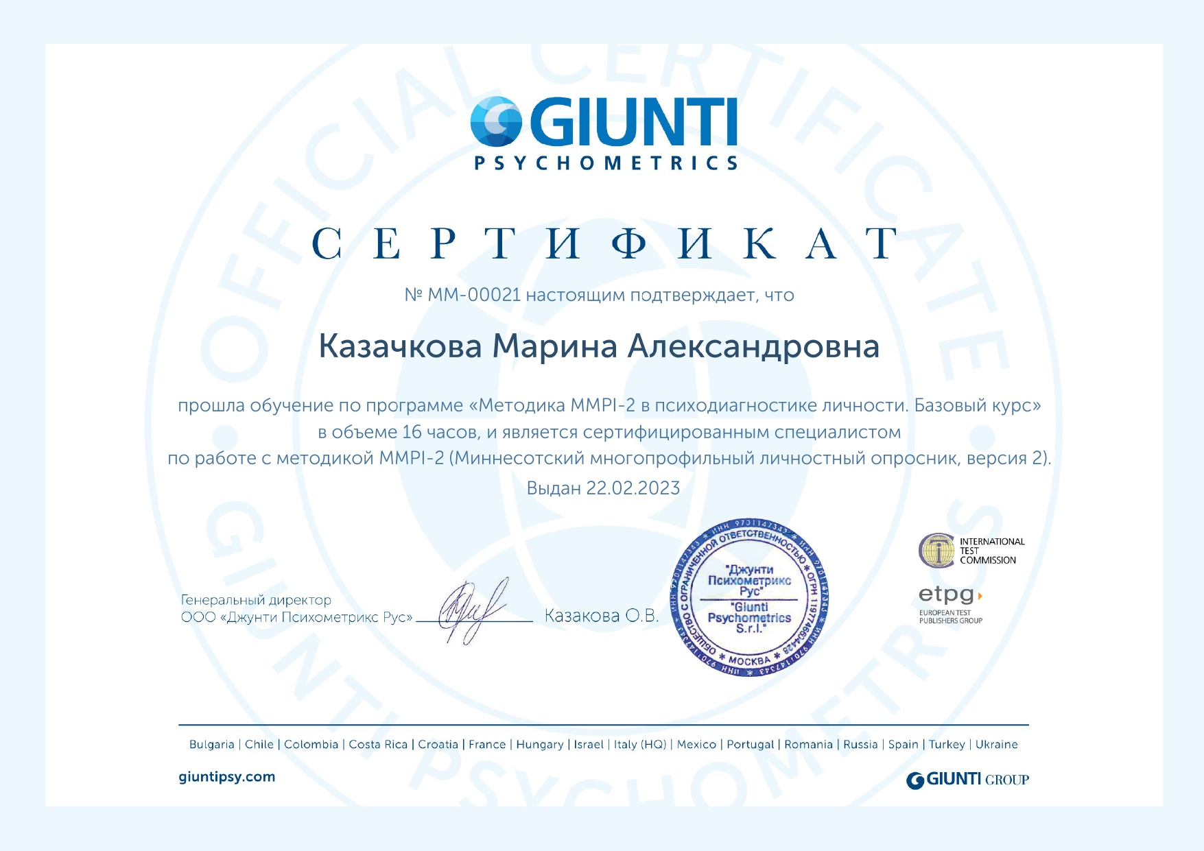 Документ об образовании 6