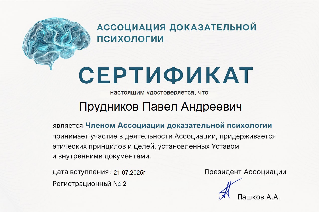 Сертификат 2