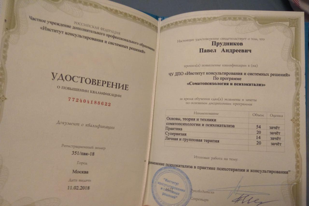 Сертификат 4