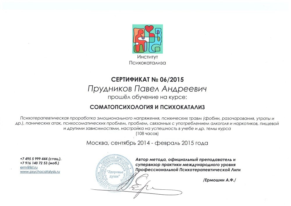 Сертификат 6