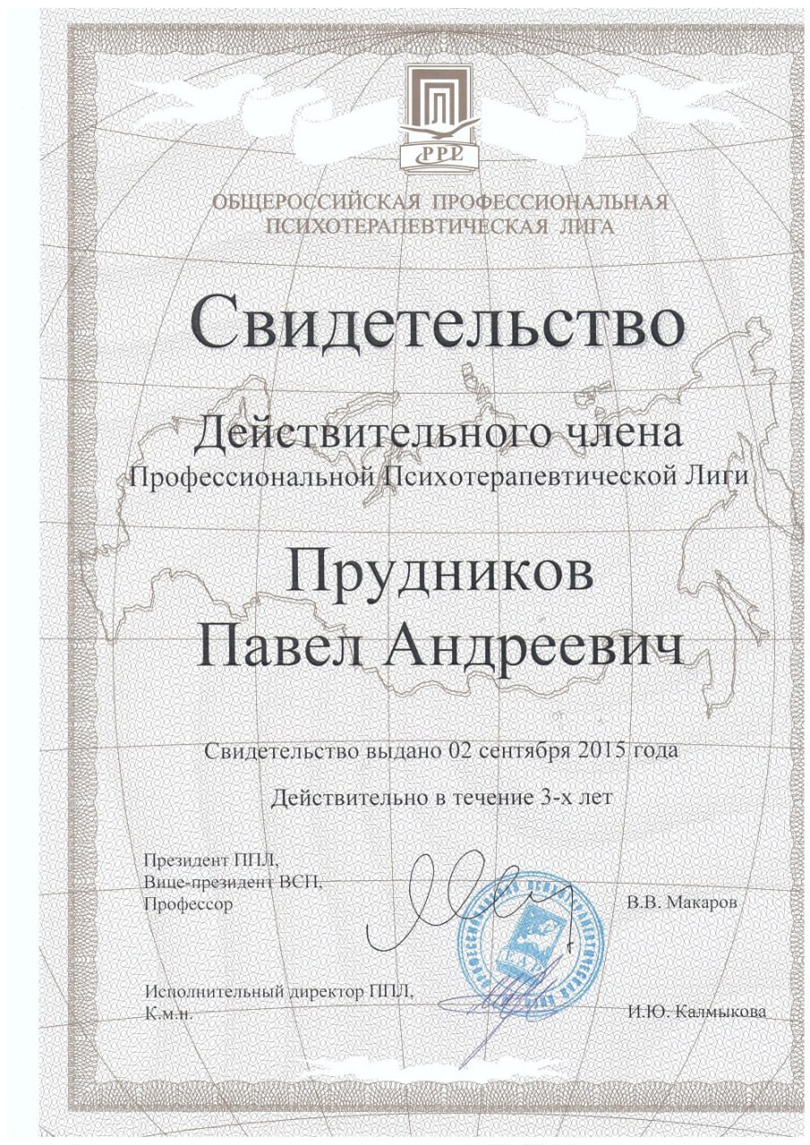 Сертификат 8