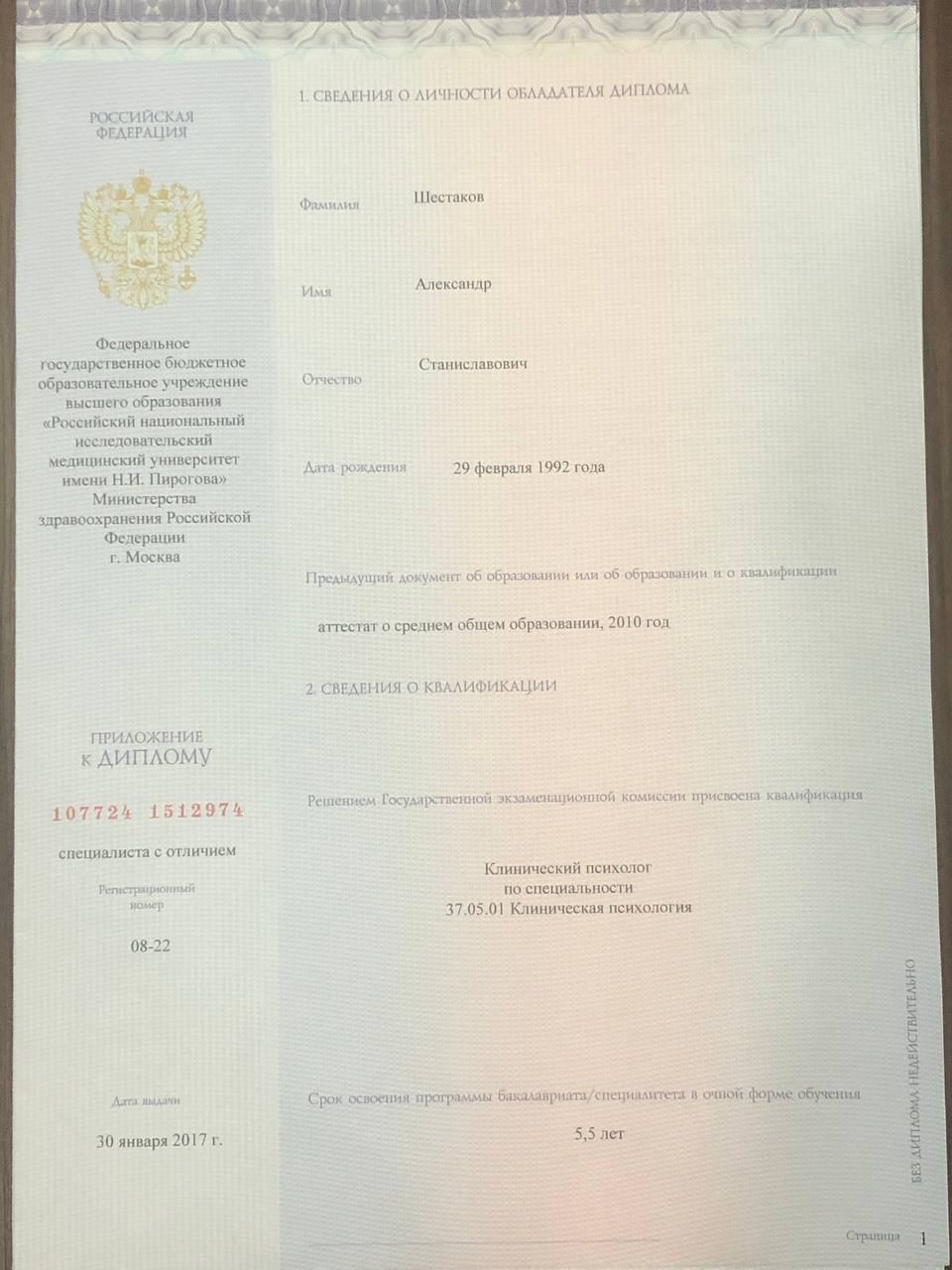 Сертификат 7